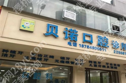 深圳牙科哪家便宜又好?榜首为公立医院,值得一看