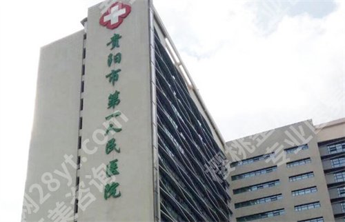 贵阳做近视眼手术好的医院排名,上榜这几家医院口碑在线