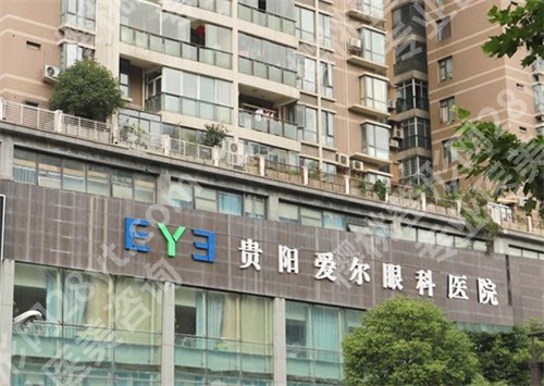 贵阳做近视眼手术好的医院排名,上榜这几家医院口碑在线