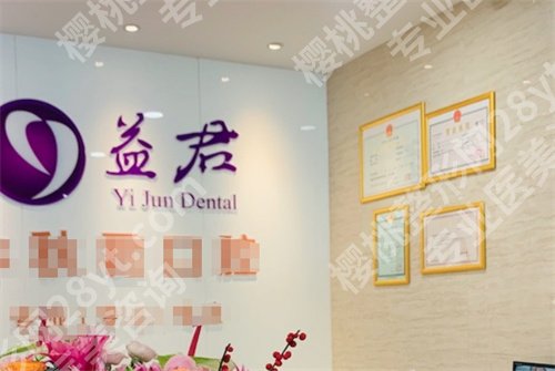 澄海哪家牙科好又便宜的?医院排名介绍,实力曝光