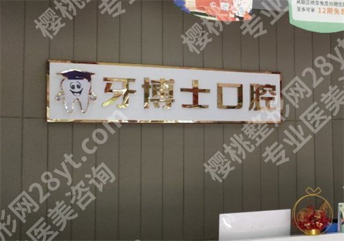 澄海哪家牙科好又便宜的?医院排名介绍,实力曝光