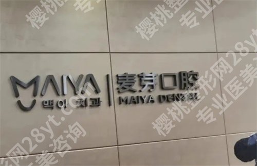 澄海哪家牙科好又便宜的?医院排名介绍,实力曝光