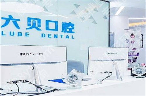 昆山哪家牙科便宜又好?第六人民医院、第四人民医院实力比较突出