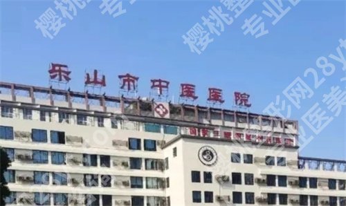 乐山眼科医院近视手术排名,医院实力介绍,看看哪家进榜