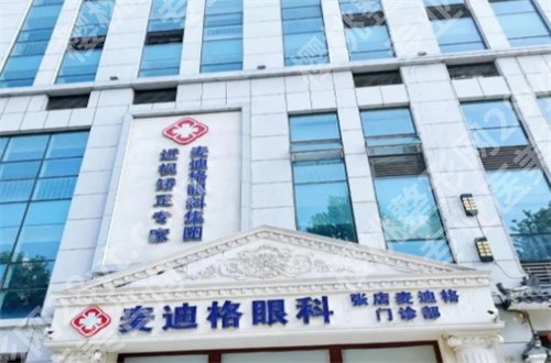 哈尔滨看眼睛去哪个医院好?公立眼科更胜一筹