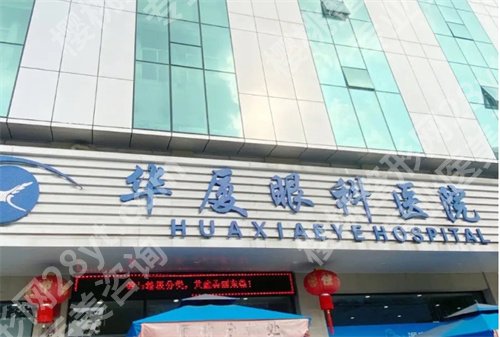 广东省做全飞秒近视手术排名好?排名靠前医院介绍