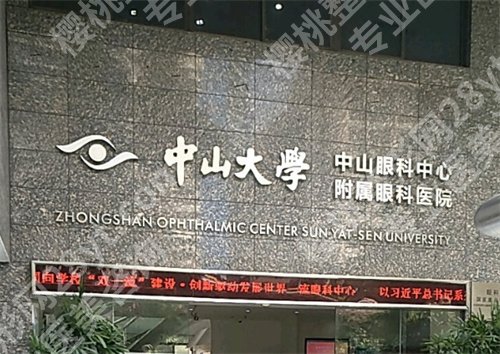 广东省做全飞秒近视手术排名好?排名靠前医院介绍