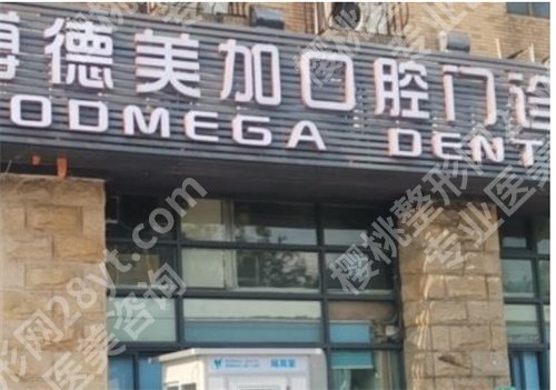 番禺区牙科医院又好又便宜排名,一文参考医院详情