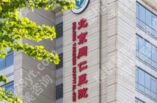 全国做近视手术好的医院排名,上榜医院口碑不错