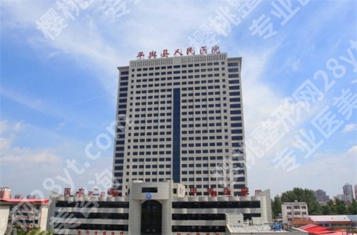 驻马店近视手术医院排名揭晓了,第一人民医院、中心医院均不错