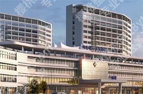 台州牙科哪里好?台州医院排在榜单前列,2024新发表