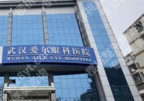 武汉近视手术医院排名，前五口碑技术不错