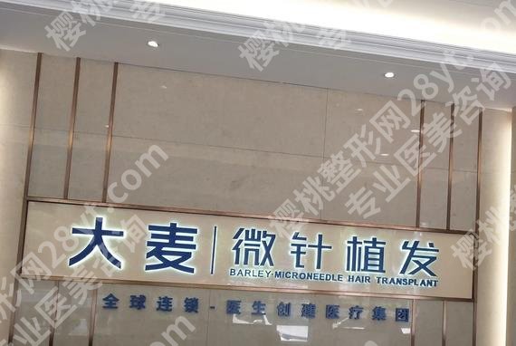 长沙植发医院有哪些?排名榜一的是这家!实力解读!