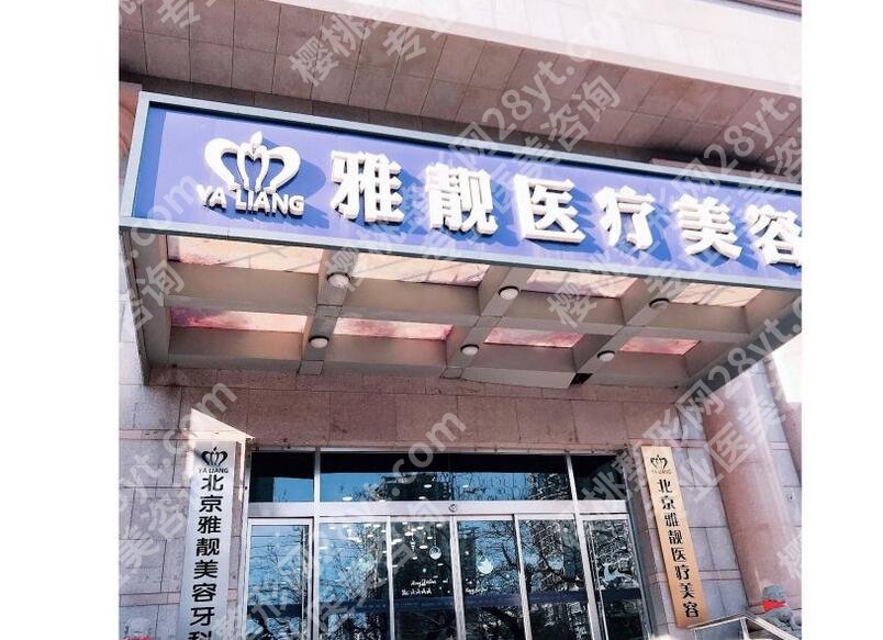 北京去眼袋哪个医院好些?正规且技术好的5家医院曝光!