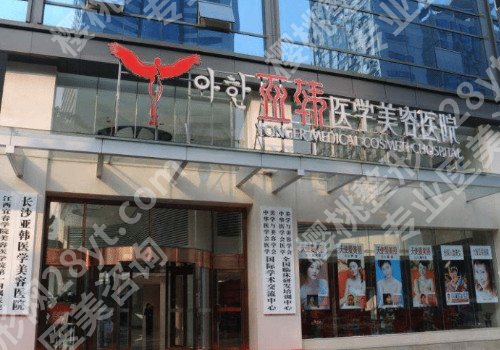 长沙整形美容医院排名有哪些?排行前五名单已公布!戳进来看看!