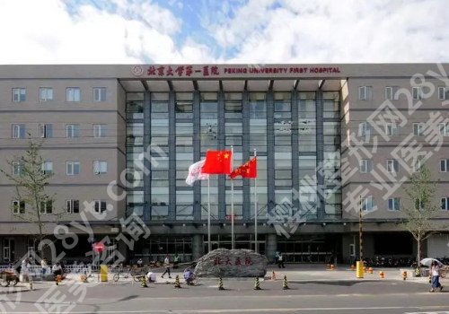 北京整形医院哪家好?排行榜前五名单公布!都是实力派!