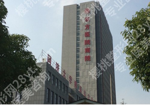 上海整形医院排行榜，看看上榜名单有你知晓的吗？