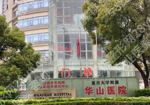 上海整形医院排行榜，看看上榜名单有你知晓的吗？