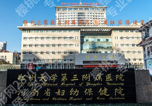 郑州整形美容医院排名有哪些?多家医院介绍!一览便知!