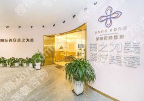 西安整形美容医院哪里好?带你了解这五家口碑实力医院!