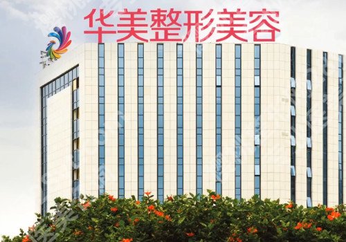 武汉整形医院哪里好?全新排行榜名单新鲜出炉!点击了解!