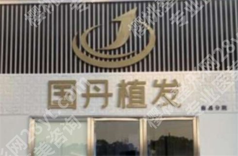 南昌植发医院哪里好?专业植发医院,助力毛发生长