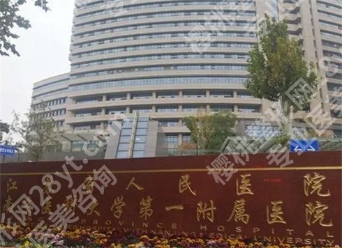 南京好的眼科医院在哪里?江苏省人民医院眼科、南京鼓楼医院眼科等上榜