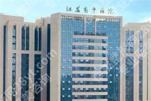 南京好的眼科医院在哪里?江苏省人民医院眼科、南京鼓楼医院眼科等上榜