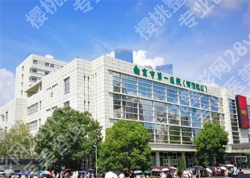 南京好的眼科医院在哪里?江苏省人民医院眼科、南京鼓楼医院眼科等上榜
