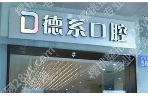 昆明哪家牙科好还不贵排名,这几家医院优势突出