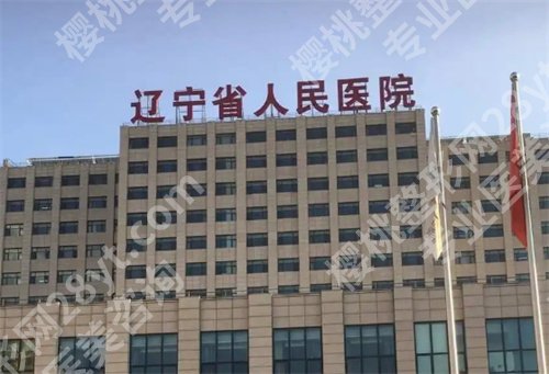 沈阳近视眼手术医院排名,一键查看医院相关信息