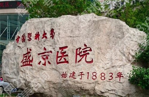沈阳近视眼手术医院排名,一键查看医院相关信息
