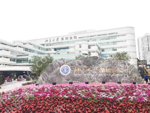 北京大学深圳医院丰胸好吗?整形外科技术优势、口碑评价一览!
