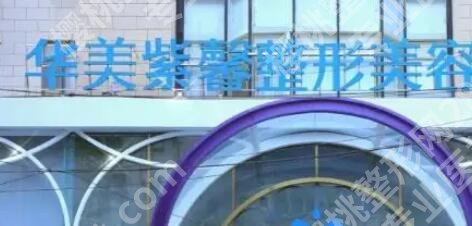 贵阳胸部整形哪里好?贵阳丰胸美容整形医院排名抢先看!