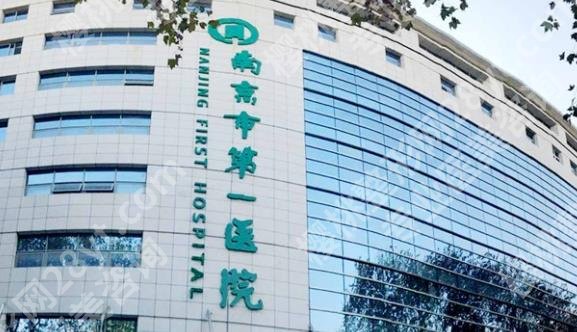 南京假体隆胸排名前十的医院|当地公立私立医院大盘点！资质对比