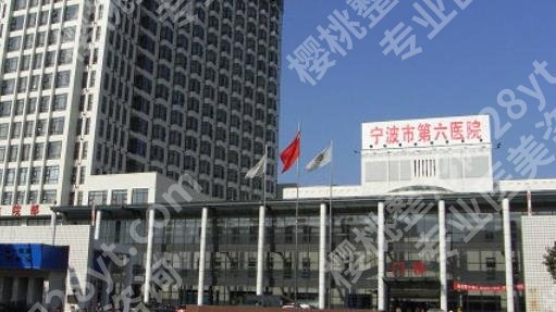 宁波隆鼻整形医院哪家好?专业隆鼻整形医院排名2024公布!