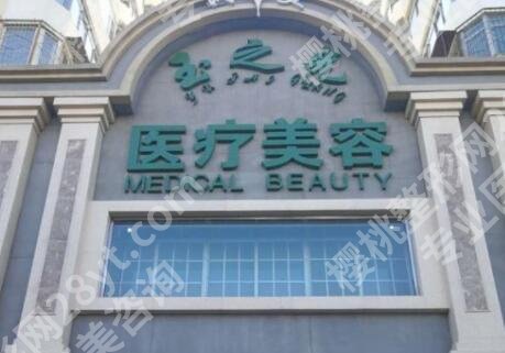北京私立美容院排名榜单出炉！个个都是当地人气高的机构！