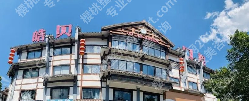 开县哪个牙科好又便宜?这几家医院技术不错!人气颇高哦