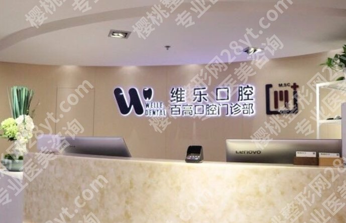 开县哪个牙科好又便宜?这几家医院技术不错!人气颇高哦