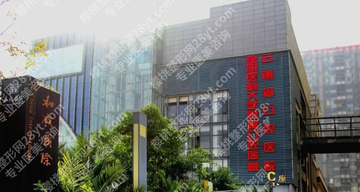 云南昆明牙齿矫正医院排名|下面五家医院正规且实力强!