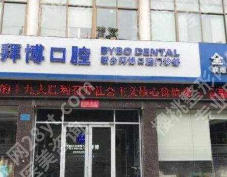 青岛哪家牙科医院便宜又好?五家实力医院纷纷上榜!