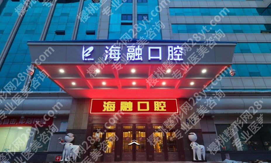 乌鲁木齐便宜又好的牙科|市友谊医院、美奥口腔、优佳贝口腔等资料介绍!