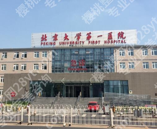 北京修复疤痕好的医院有哪些？积水潭医院/人民医院等都不错！