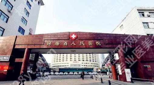 郑州排名第一的割双眼皮医院是哪家？哪家医院做眼部手术效果更自然呢？