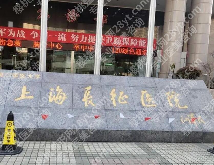 上海哪家医院可以做副乳手术？上海九院/长征医院/东方医院等实力不错