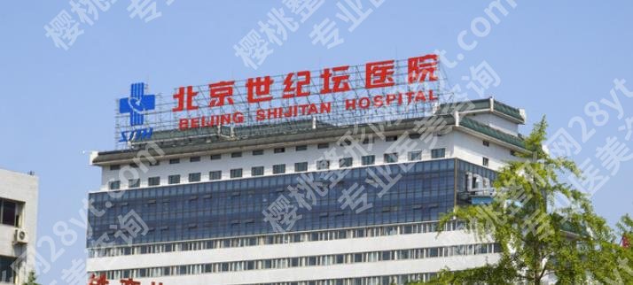 北京三甲整形医院排名前十|各医院基本资料及热门项目介绍！