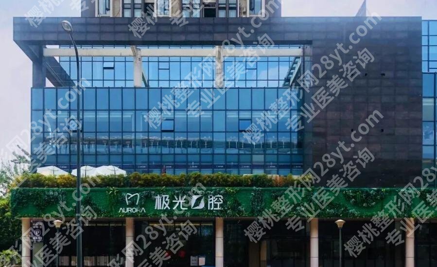 成都牙科比较好的医院名单新鲜出炉!个个都是医院!
