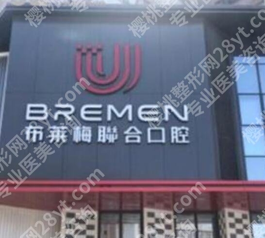 成都牙科比较好的医院名单新鲜出炉!个个都是医院!