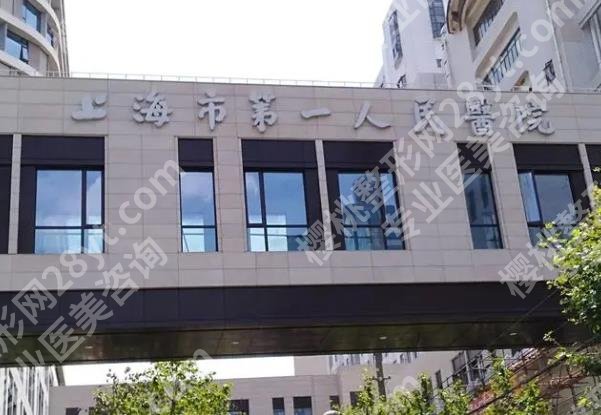 上海内窥镜隆胸哪家医院好？下面五家医院口碑技术双在线！