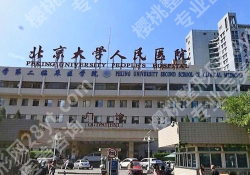北京做下颌角整形哪家医院好一点？前五实力医院分享！